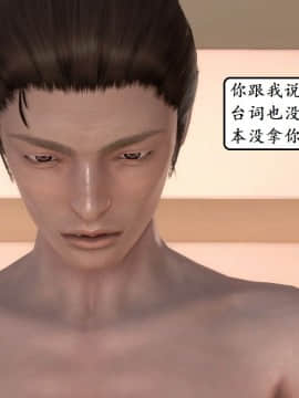 [3D]宅男神域 番外篇1-4_0002