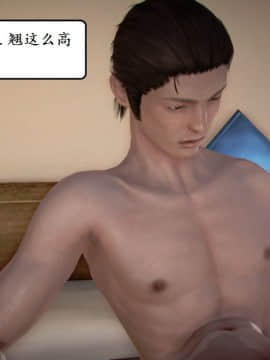 [3D]宅男神域 番外篇1-4_0012