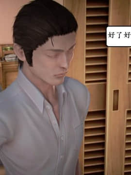 [3D]宅男神域 番外篇1-4_0016