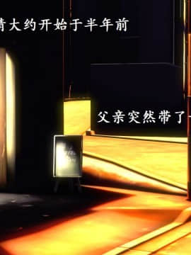 [3D]宅男神域 番外篇1-4_0018