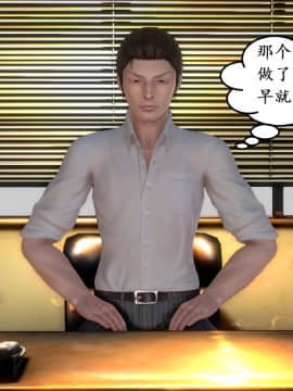 [3D]宅男神域 番外篇1-4_0030