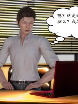 [3D]宅男神域 番外篇1-4_0032