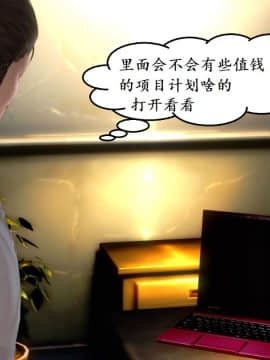 [3D]宅男神域 番外篇1-4_0033