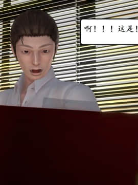 [3D]宅男神域 番外篇1-4_0034