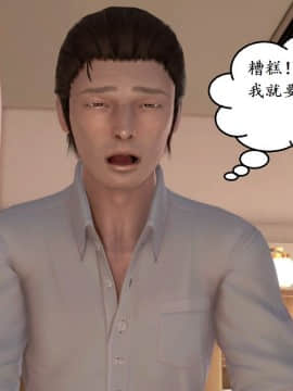 [3D]宅男神域 番外篇1-4_0058