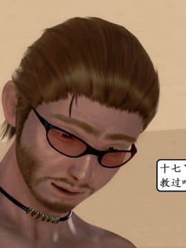 [3D]宅男神域 番外篇1-4_0104