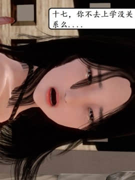 [3D]宅男神域 番外篇1-4_0109