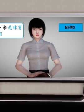 [3D]宅男神域 番外篇1-4_0114