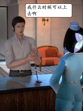 [3D]宅男神域 番外篇1-4_0121