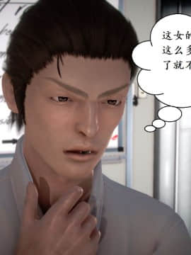 [3D]宅男神域 番外篇1-4_0125