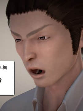 [3D]宅男神域 番外篇1-4_0145