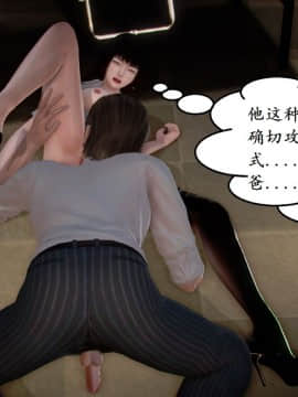 [3D]宅男神域 番外篇1-4_0167