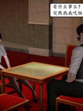 [3D]宅男神域 番外篇1-4_0169