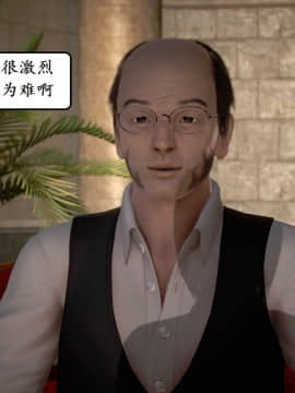 [3D]宅男神域 番外篇1-4_0173