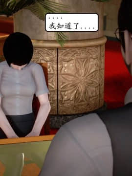 [3D]宅男神域 番外篇1-4_0176