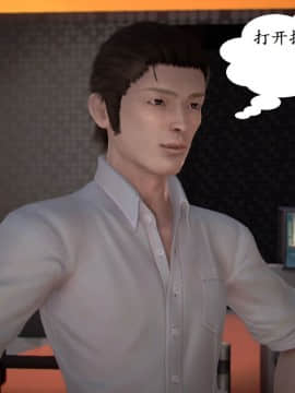 [3D]宅男神域 番外篇1-4_0200