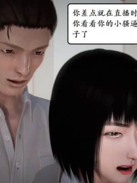 [3D]宅男神域 番外篇1-4_0208