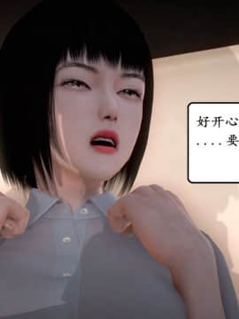[3D]宅男神域 番外篇1-4_0218