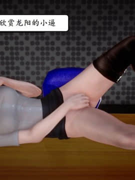 [3D]宅男神域 番外篇1-4_0231