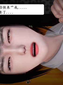 [3D]宅男神域 番外篇1-4_0235