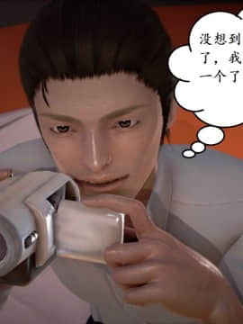 [3D]宅男神域 番外篇1-4_0237