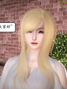 [3D]宅男神域 番外篇1-4_0241