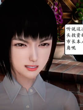 [3D]宅男神域 番外篇1-4_0244