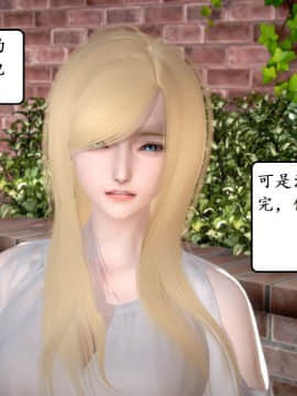 [3D]宅男神域 番外篇1-4_0245