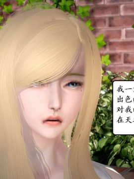 [3D]宅男神域 番外篇1-4_0246