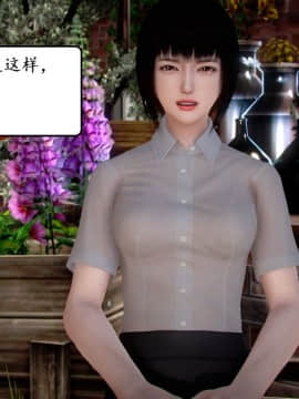 [3D]宅男神域 番外篇1-4_0247