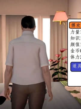 [3D]宅男神域~1-4季_0534