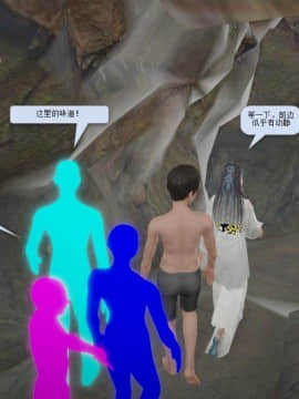[3D]诛仙荡魔志 01-41_0077