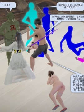 [3D]诛仙荡魔志 01-41_0080