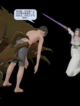 [3D]诛仙荡魔志 01-41_0088