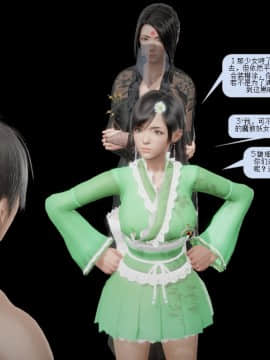 [3D]诛仙荡魔志 01-41_0099
