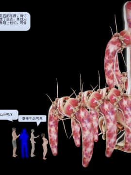 [3D]诛仙荡魔志 01-41_0142