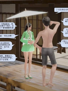 [3D]诛仙荡魔志 01-41_0146