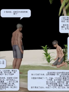 [3D]诛仙荡魔志 01-41_0170