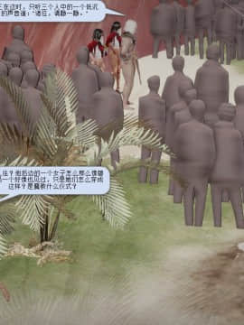 [3D]诛仙荡魔志 01-41_0173