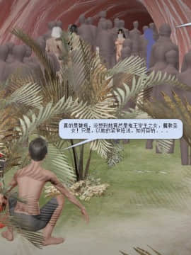 [3D]诛仙荡魔志 01-41_0176