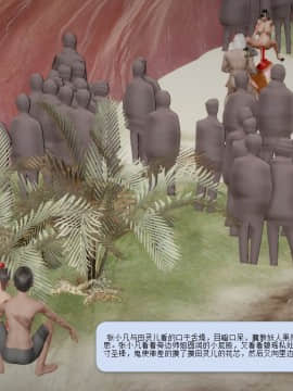 [3D]诛仙荡魔志 01-41_0185