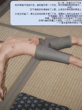 [3D]诛仙荡魔志 01-41_0234
