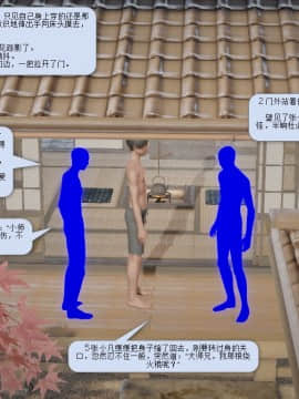 [3D]诛仙荡魔志 01-41_0237