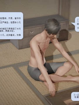 [3D]诛仙荡魔志 01-41_0238