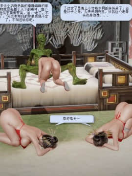 [3D]诛仙荡魔志 01-41_0240