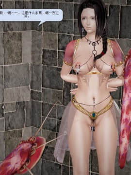 [3D]诛仙荡魔志 01-41_0252