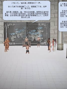 [3D]诛仙荡魔志 01-41_0282
