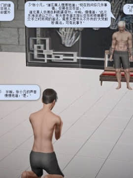 [3D]诛仙荡魔志 01-41_0283