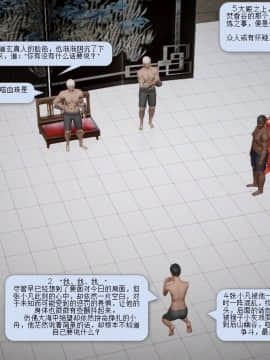 [3D]诛仙荡魔志 01-41_0285