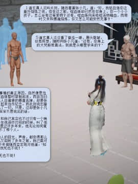 [3D]诛仙荡魔志 01-41_0286